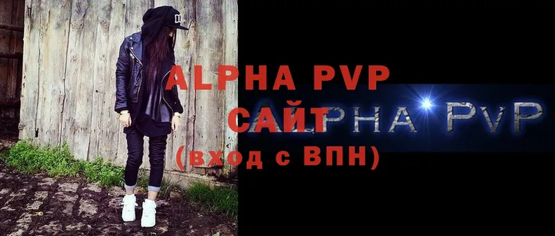 A-PVP Crystall  магазин продажи   shop формула  Казань 