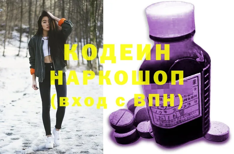 Кодеиновый сироп Lean напиток Lean (лин)  Казань 