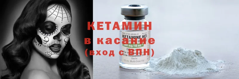 где купить наркотик  Казань  мега ТОР  КЕТАМИН ketamine 