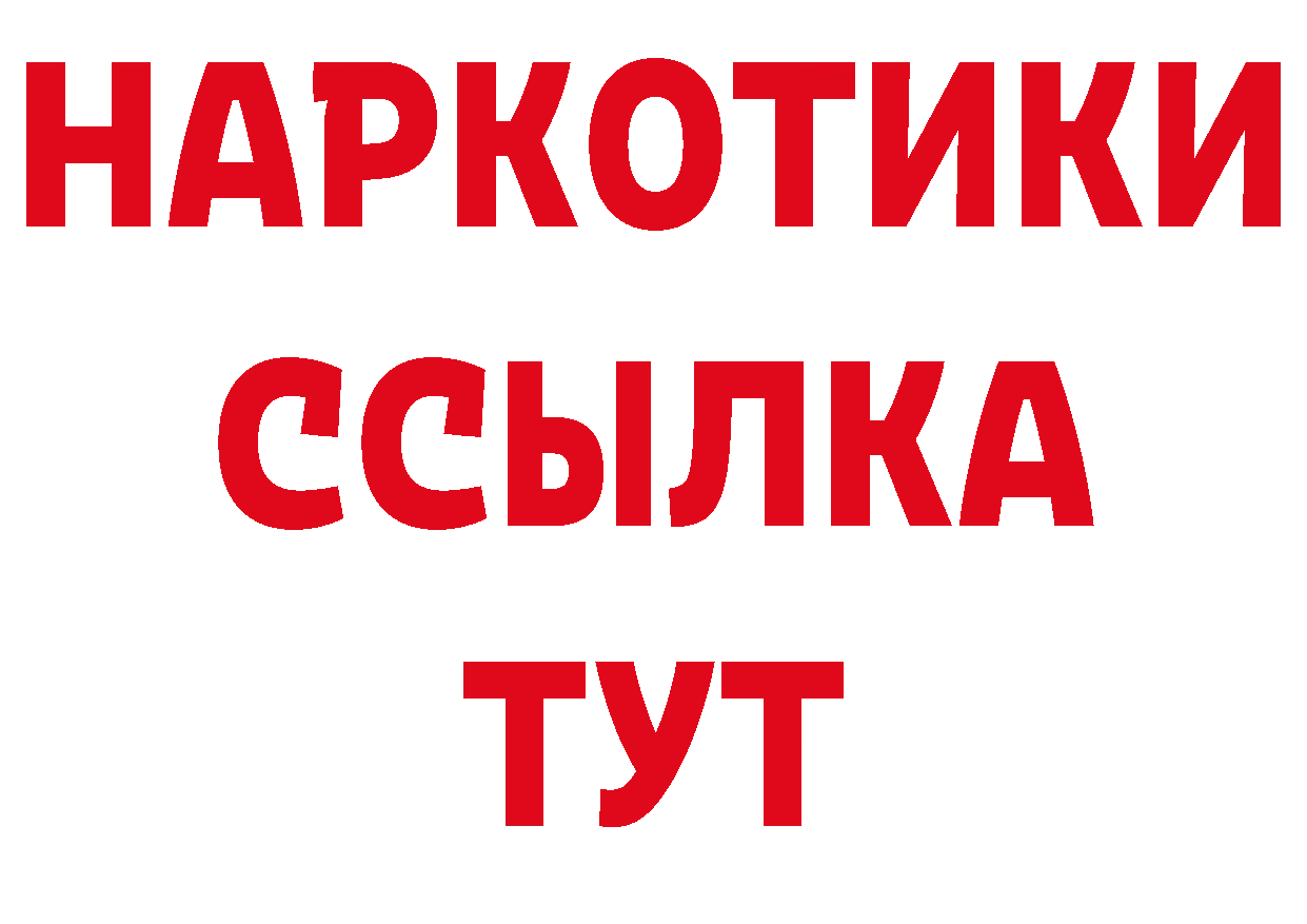 Продажа наркотиков нарко площадка клад Казань